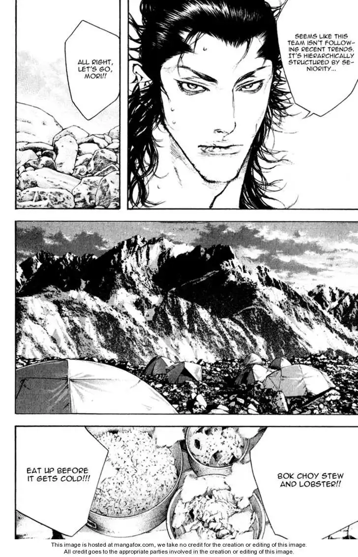 Kokou No Hito Chapter 47 12